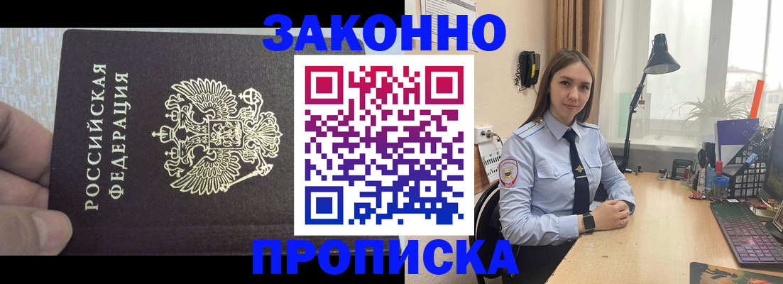 прописка паспорт в Кизляре