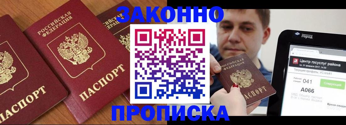 временная регистрация собственник в Кизляре