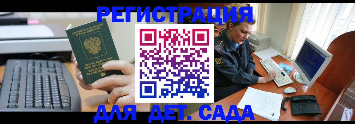 временная регистрация для всех в Кизляре