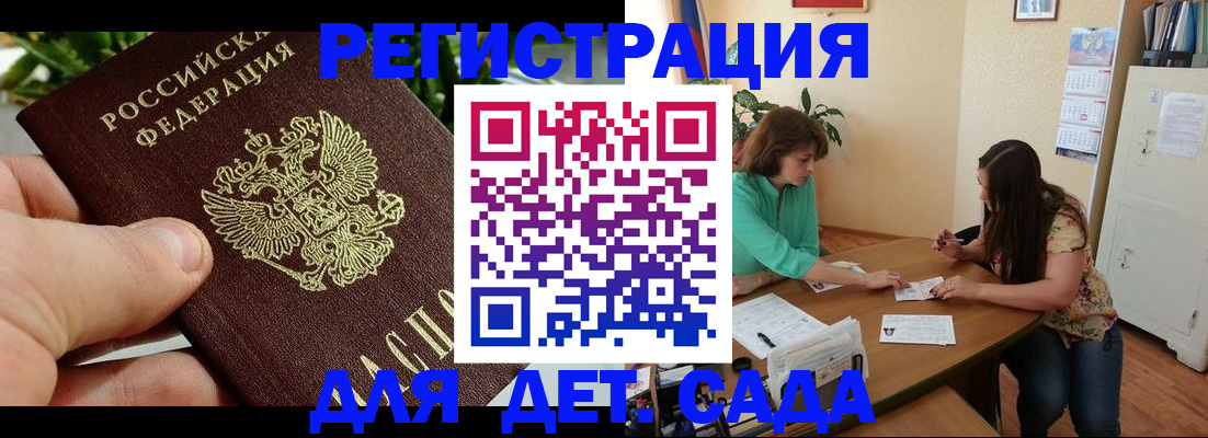 прописка для военкомата в Кизляре