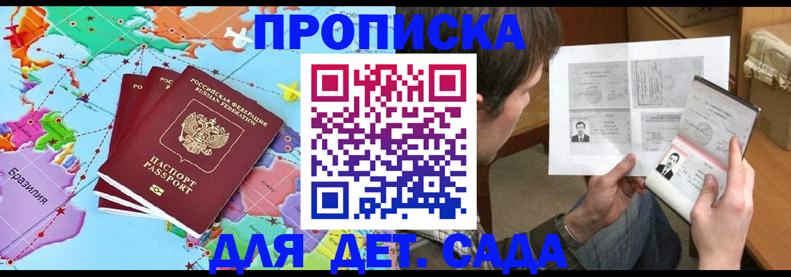 прописка гарантия в Кизляре