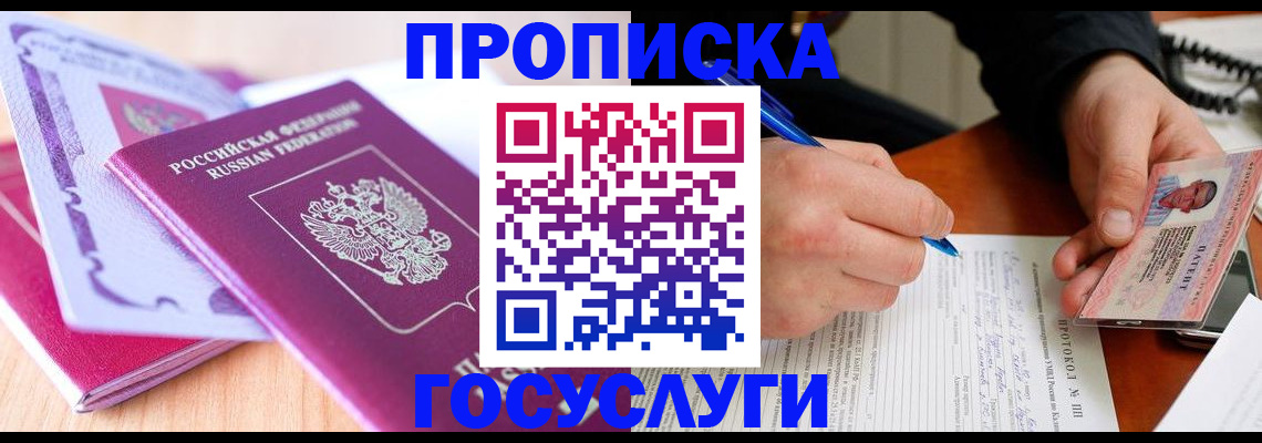 миграционный учет в Кизляре